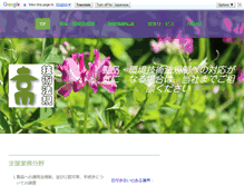 Tablet Screenshot of kyoto-trs.com